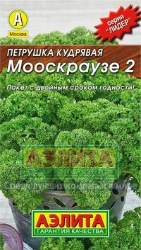 Семена. Петрушка кудрявая «Мооскраузе 2», 2 г