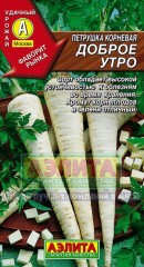 Семена. Петрушка корневая «Доброе утро», 2 г