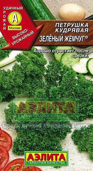 Семена. Петрушка кудрявая «Зеленый жемчуг», 2 г
