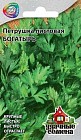 Семена. Петрушка листовая «Богатырь»