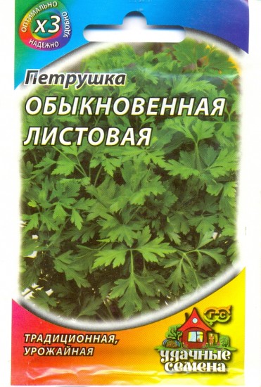 Семена. Петрушка листовая «Обыкновенная»