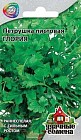 Семена. Петрушка листовая «Глория»