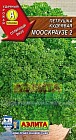 Семена. Петрушка кудрявая «Мооскраузе 2» 2 г
