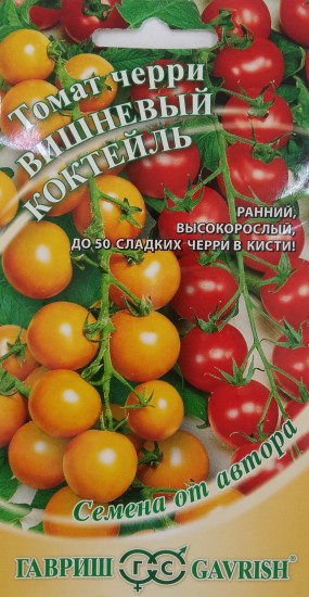 Семена. Томат «Вишневый коктейль», 0,1 г