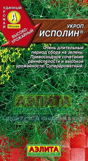 Семена. Укроп «Исполин», 3 г