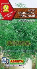 Укроп «Обильнолистный»