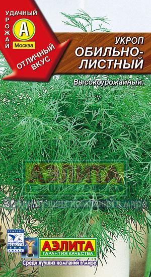 Укроп «Обильнолистный»