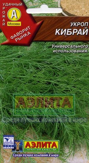 Семена. Укроп «Кибрай», 3 г