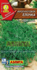 Семена. Укроп кустовой «Елочка», 3 г