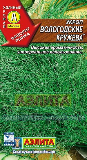 Семена. Укроп «Вологодские кружева», 1 г