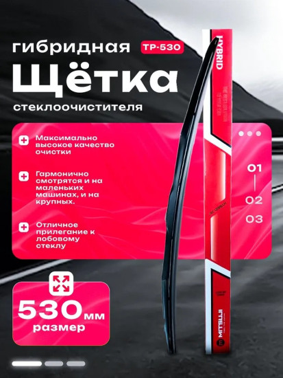 Гибридная щетка стеклоочистителя