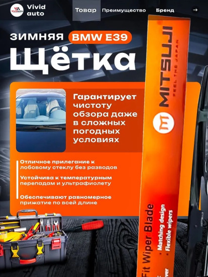 Щетка каркасная