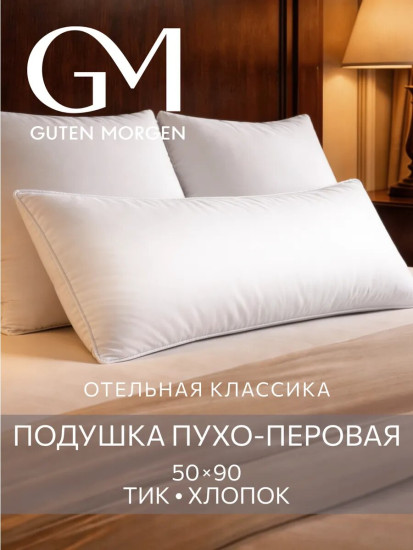 Подушка «Стелла»