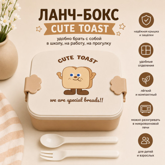 Ланч-бокс с отделениями, ложкой и вилкой, 15,3×15,5×8,5 см. 1350 мл