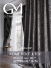 200×270 см