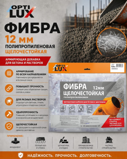 Фибра полипропиленовая, щелочестойкая 12 мм