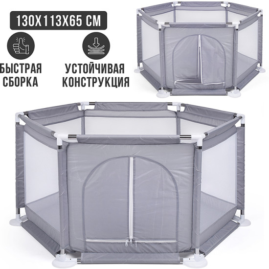 Манеж детский