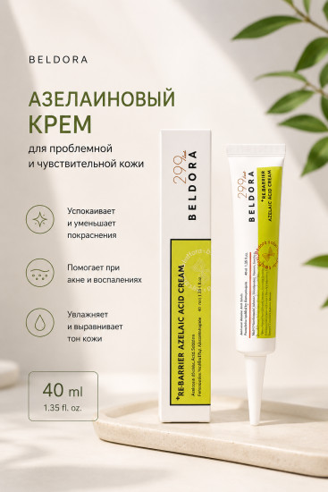 Крем Re-Barrier Azelaic Acid Cream