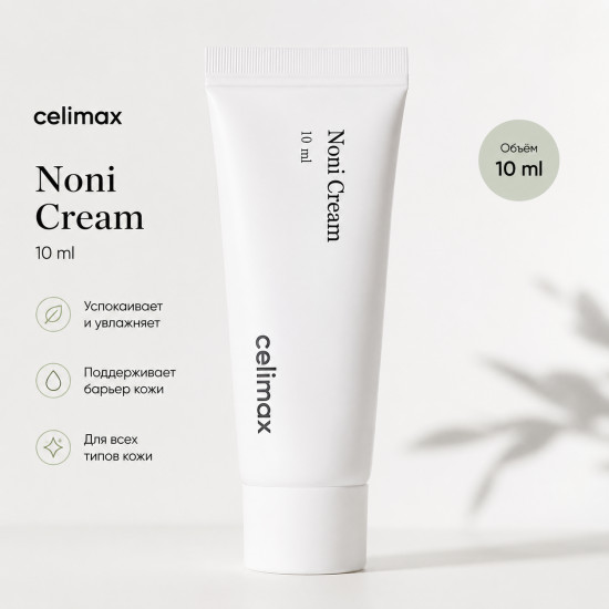Крем Noni Cream 10 мл