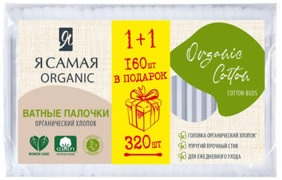 Ватные палочки Organic Cotton с веревочкой
