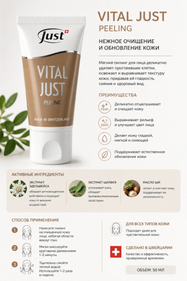 Пилинг для лица VITAL PEELING 30 мл