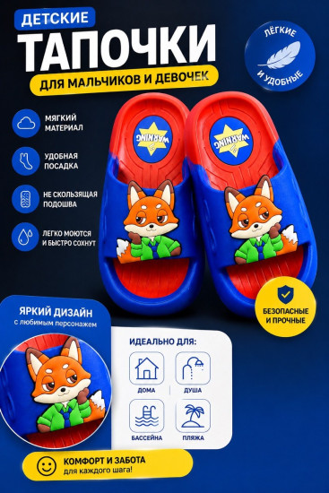Шлепанцы