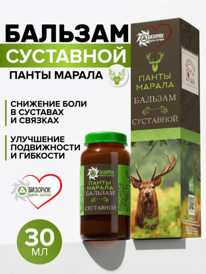 Бальзам cуставной Панты марала Целебный Алтай, 30 мл