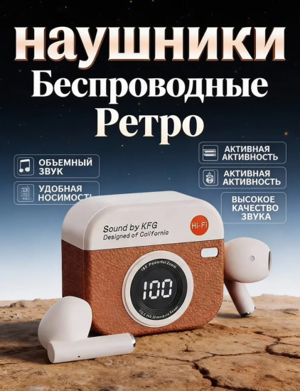 Беспроводные наушники в стиле Ретро камеры