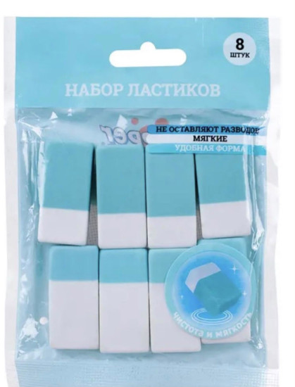 Набор ластиков 8 штук