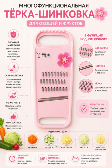 Терка для овощей ручная механическая нержавейка