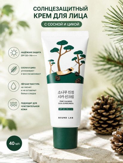 Спф Крем Cica Sunscreen