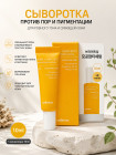 Сыворотка Pore+Dark Spot Serum 10ml