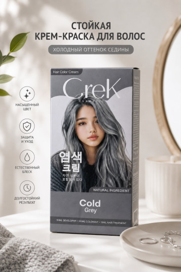 Краска Grok Cold Grey GK-23