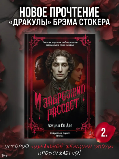 И сгустился туман. Книга 2. И забрезжил рассвет