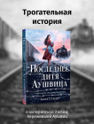 Последнее дитя Аушвица