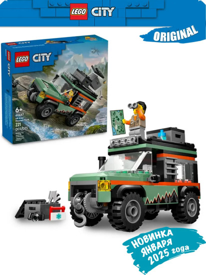 Город Горный внедорожник 4X4 Лего City 60447