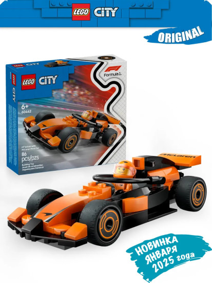 Город Пилот F1 с болидом McLaren 60442