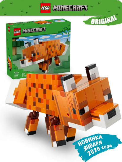 Minecraft Лисица из Майнкрафт 21588