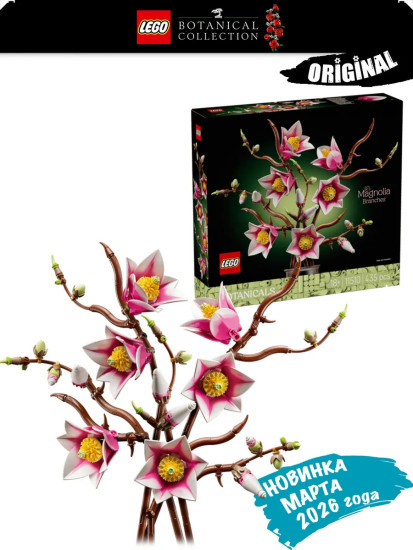 Botanicals Ветви магнолии 11510