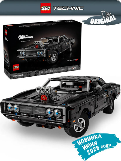 Техник Fast and Furious Dodge Charger Торетто R/T 42231