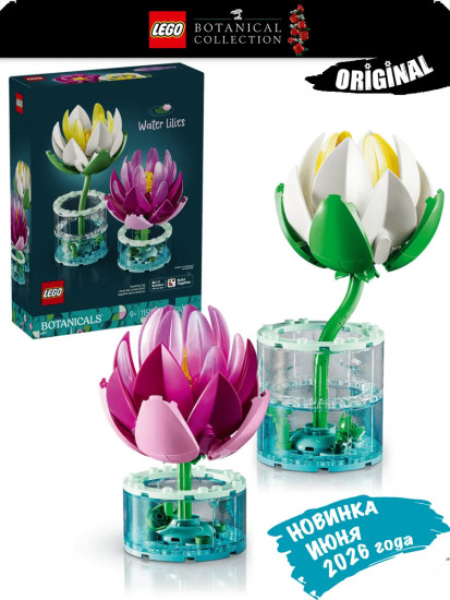 Botanicals Кувшинки 11511