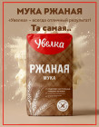 ржаной