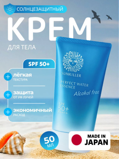 Спф крем Perfect Water Essence