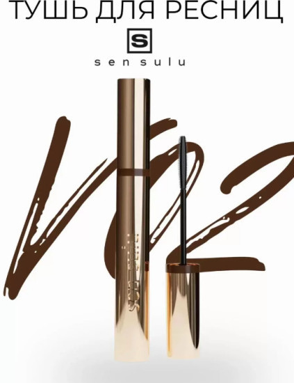 Тушь Mascara 02 Light Brown