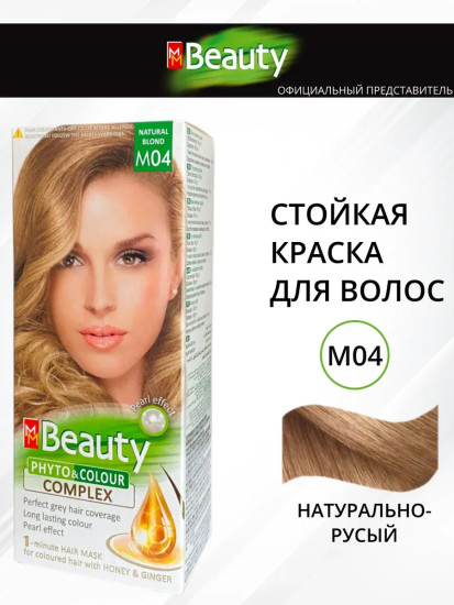 Kраска для волос «Phyto & Colour Complex», оттенок М04 Натурально-русый
