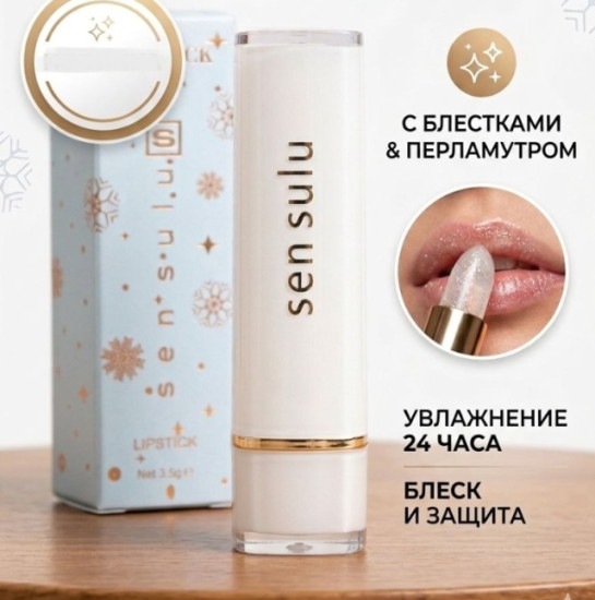 Помада Lipstick