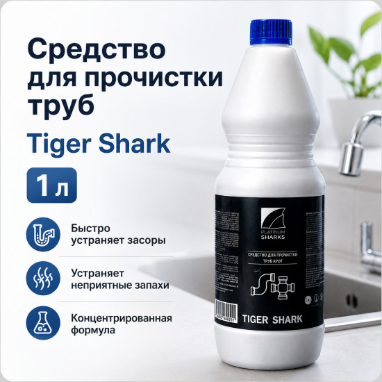 Средство для прочистки труб