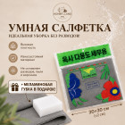 Умная тряпка для стекол и зеркал