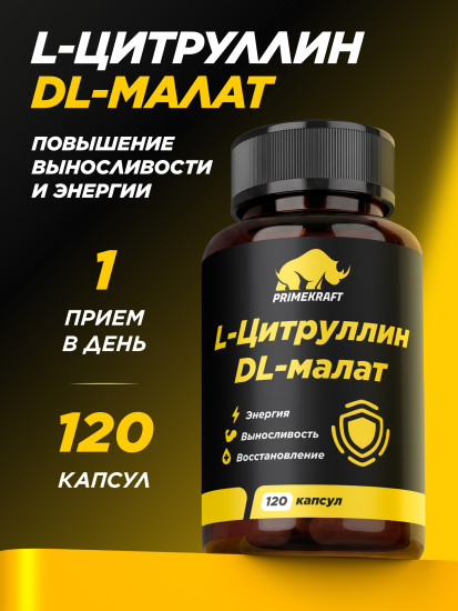 Аминокислота «L-Цитруллин DL-малат»