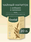имбирь и лимон